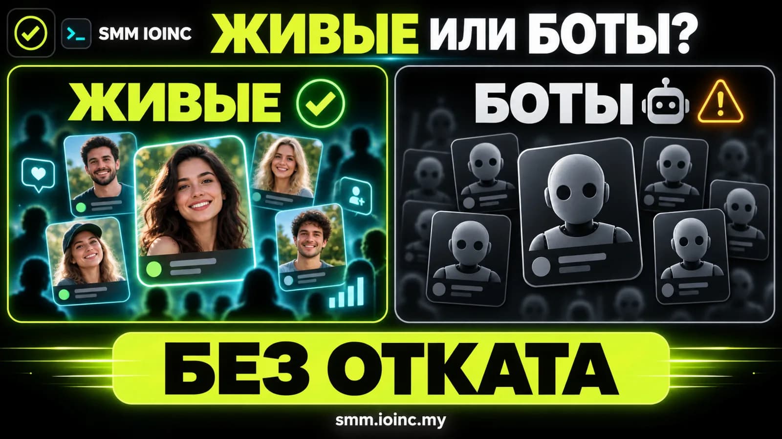 Накрутка подписчиков ТикТок: цены, виды и как выбрать безопасный вариант — сравнение живых аккаунтов и ботов