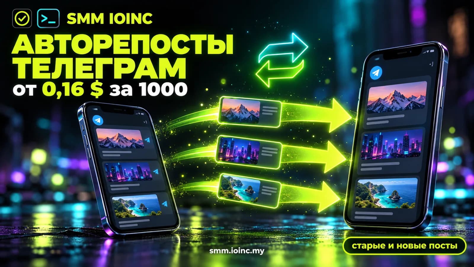 Накрутка репостов Телеграм авто: цены, лимиты и как подключить подписку на новые посты